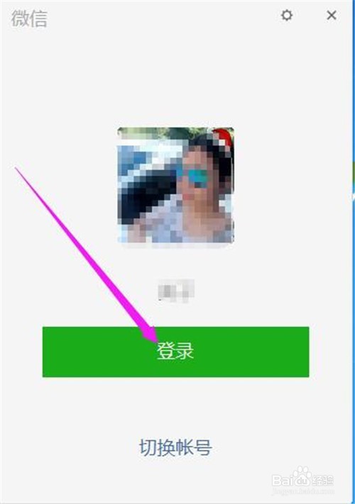 怎样把微信聊天记录备份到电脑