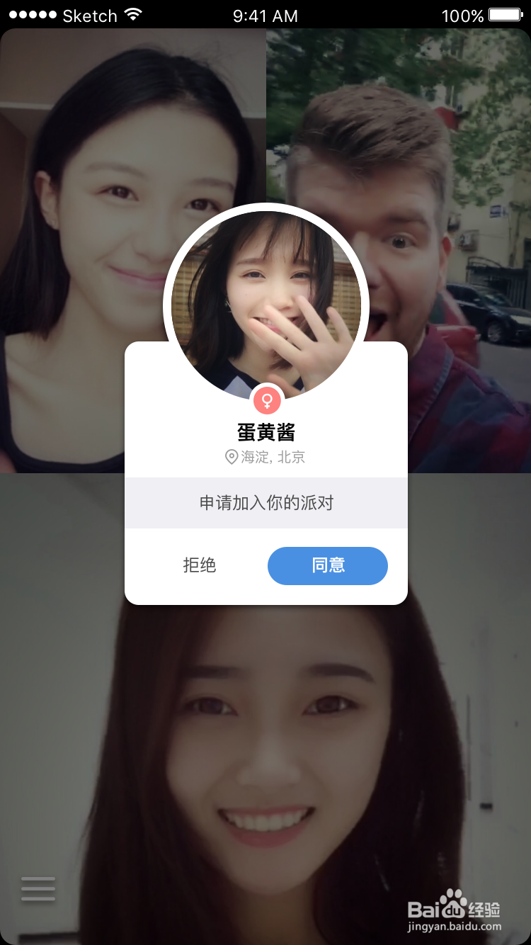 刚下了脸趴app，听说可以开视频派对，怎么玩啊