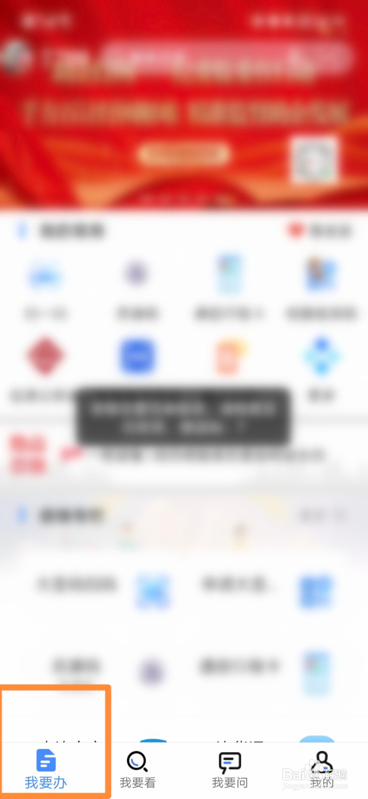 我的连云港怎么查看登录历史