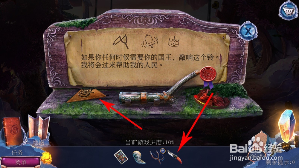 密室逃脱23迷失俱乐部(黄昏3)与国王对话攻略
