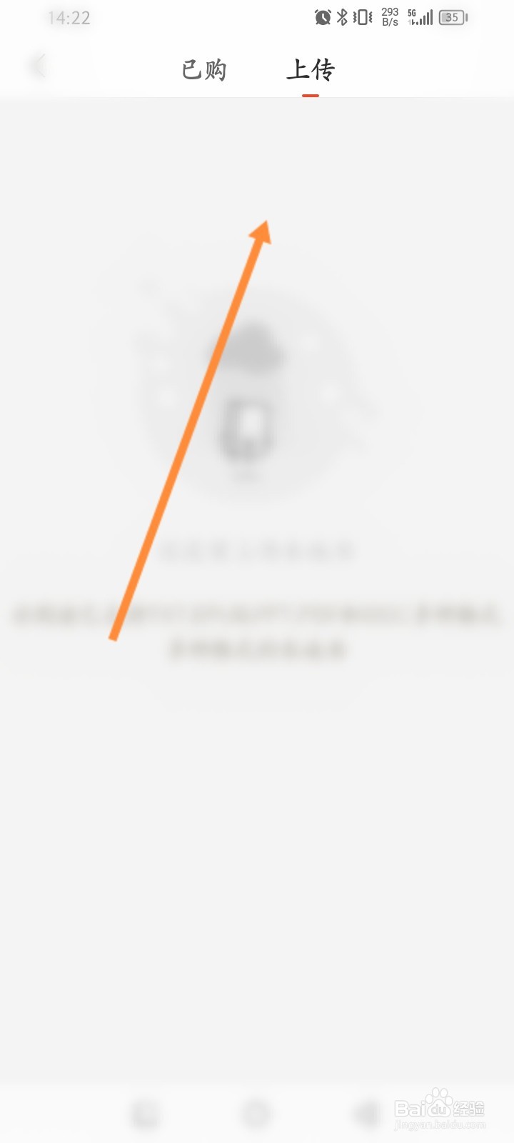 网易云阅读怎么查看上传的记录