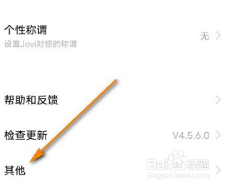 jovi语音如何设置回复