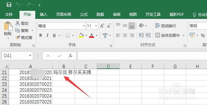 <b>Excel超出单元格长度的文本内容如何隐藏不显示</b>