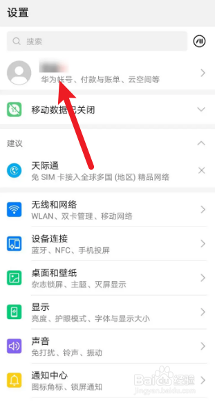 华为手机通讯录号码突然没有了