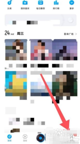 酷狗音乐app如何开启问候音？