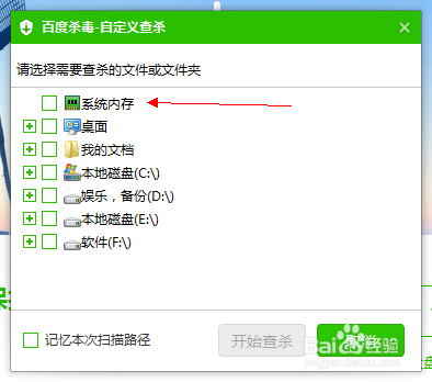 杀毒软件还是百度杀毒好用