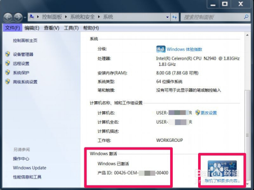 win7内部版本7601,此windows副本不是正版怎么办