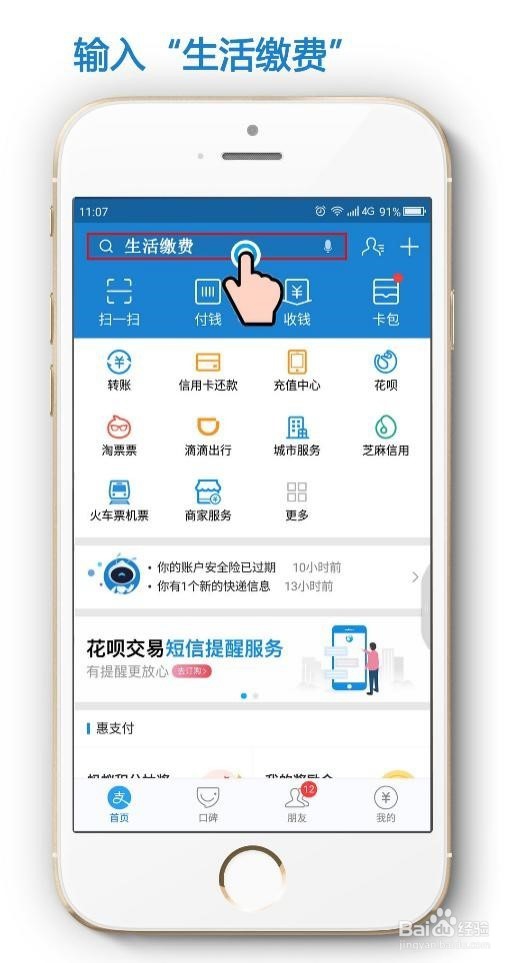 如何使用支付宝网上交电费？