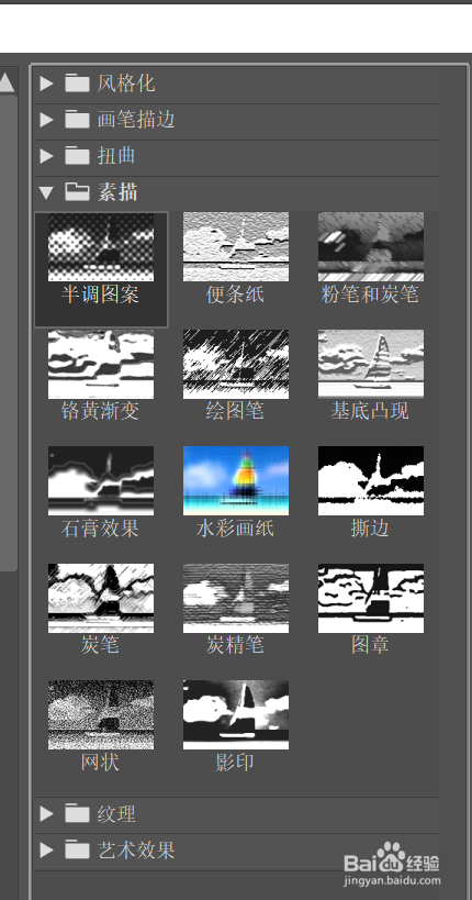 Photoshop中设置基底凸现