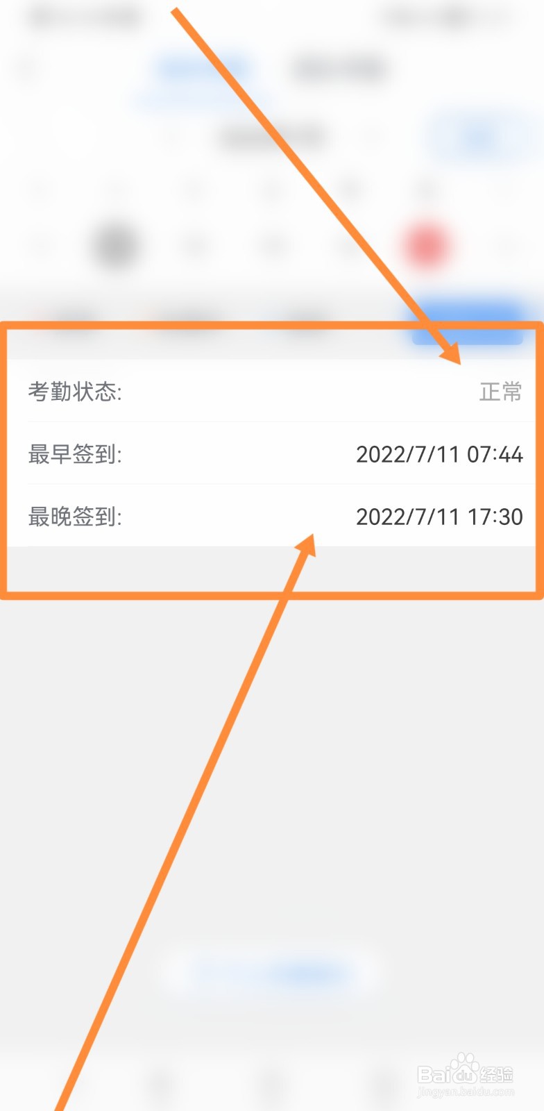 打卡记录怎么证明上班