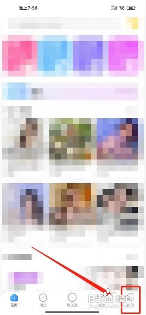 寻音app怎么充值账号钻石