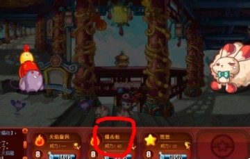 （洛克王国）三火兽如何战胜兔尾