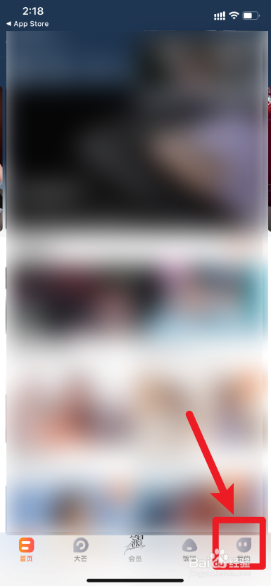 芒果TV如何关闭热门消息