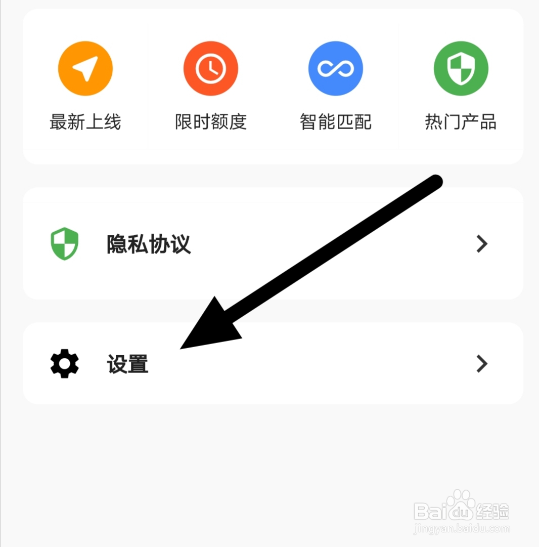 进来借软件如何查看免责申明
