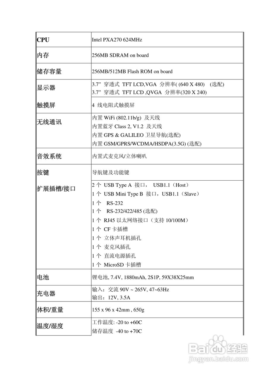 联想R370笔记本电脑使用说明书:[5]
