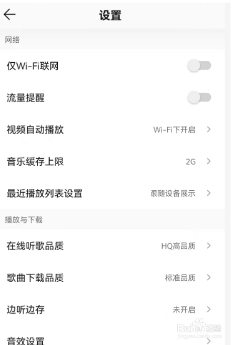 QQ音乐音质增强如何开启