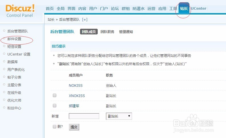 DISCUZ X3.2 QQ邮箱发邮件失败的处理方法