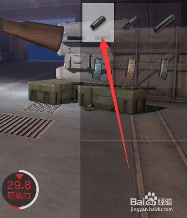 荒野行动如何查看武器属性和配件