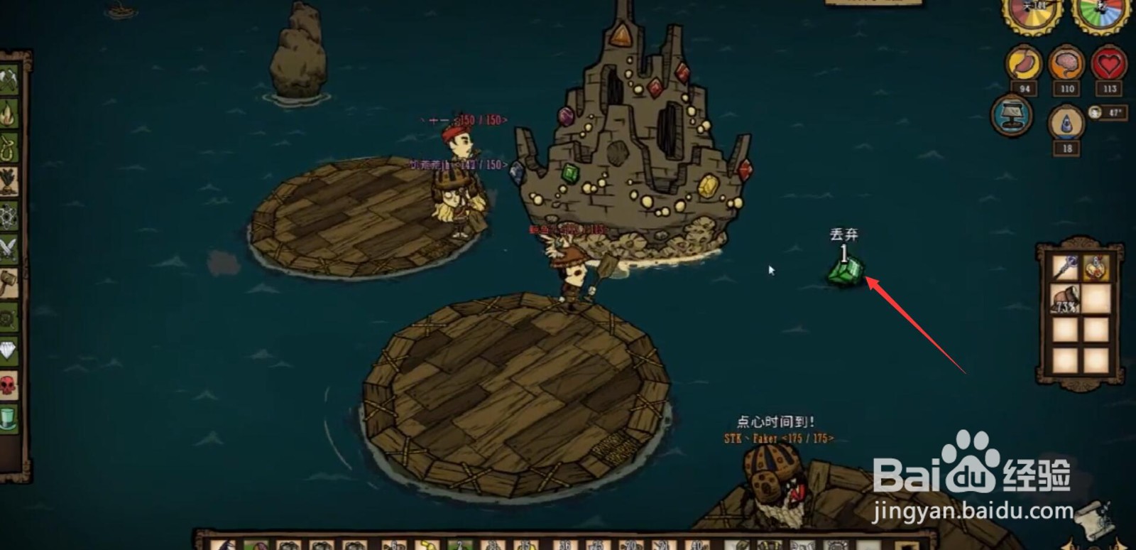 饥荒帝王蟹怎么激活