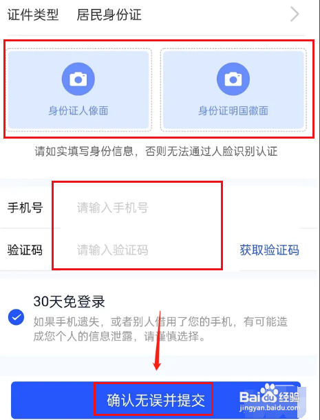 非机动车上牌预约怎么预约