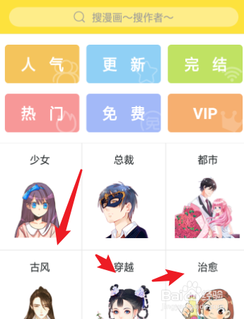 必看漫画怎么开启夜间模式
