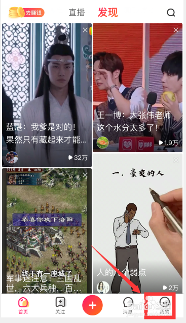 全民小视频怎么开启青少年模式?