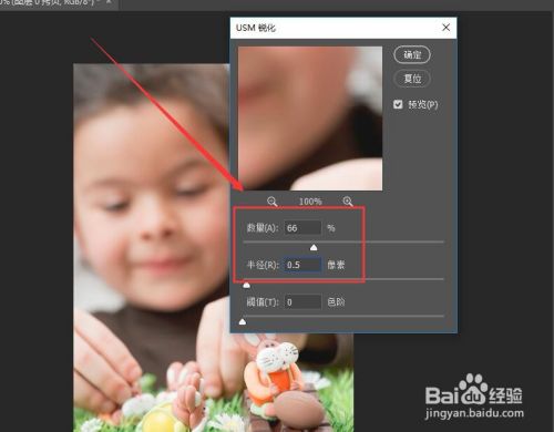 如何用ps让图片更清晰