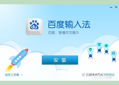 语音输入法哪个好之百度语音输入法电脑版