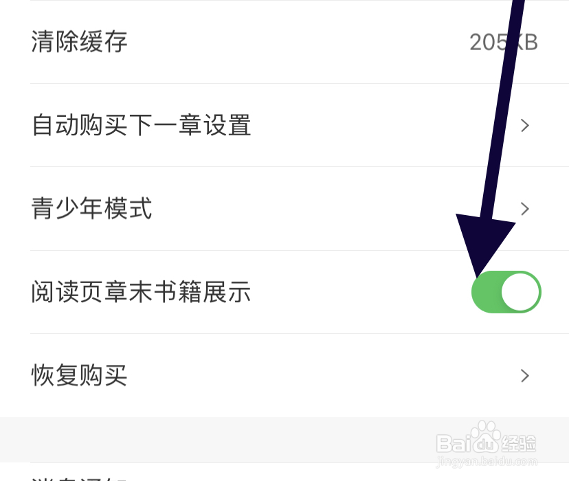 宜搜小说在哪开启阅读页章末书籍展示