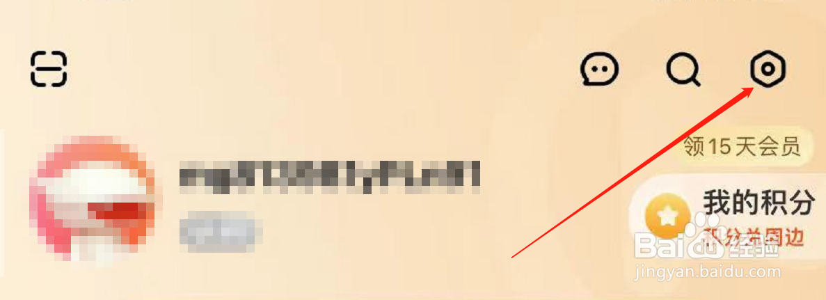 芒果TV怎么注销账户