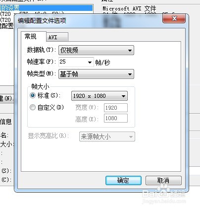 绘声绘影如何修改项目尺寸