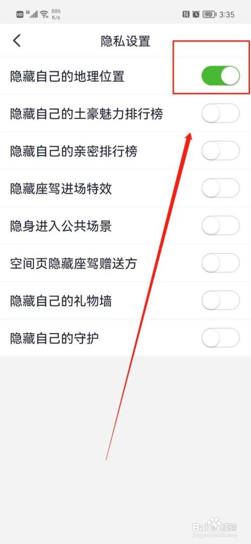 缘多多如何隐藏地理位置