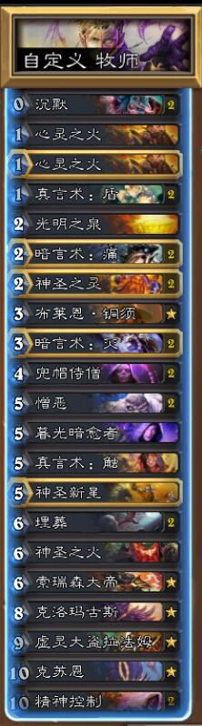炉石传说黑石山黑翼之巢怎么打攻略