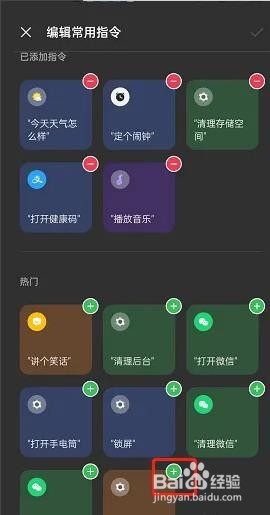 opporeno7小布助手语音卡片是怎么添加指令的