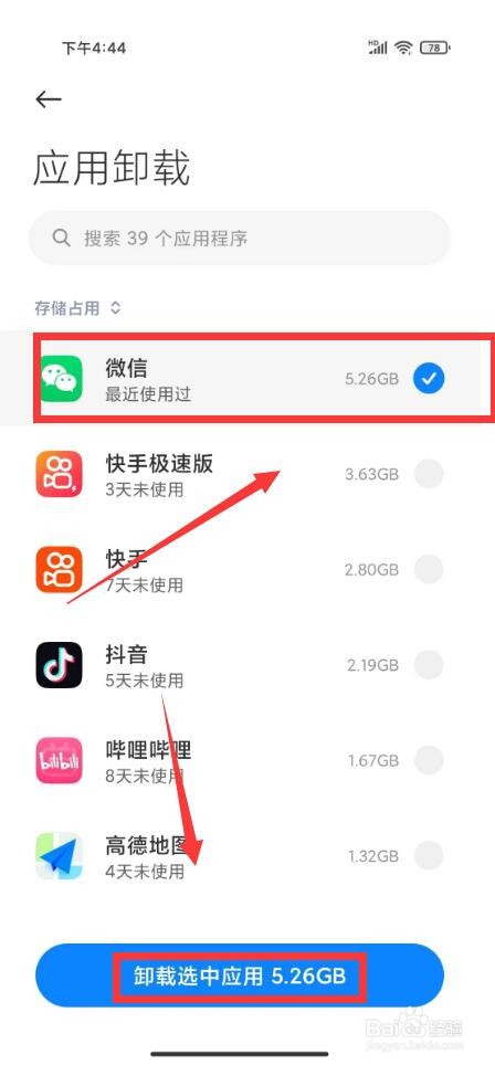 小米手机怎么删除软件