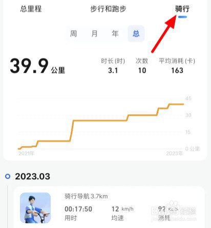 高德地图骑行记录在哪里查看