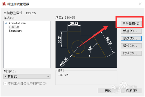 cad图纸比例设置