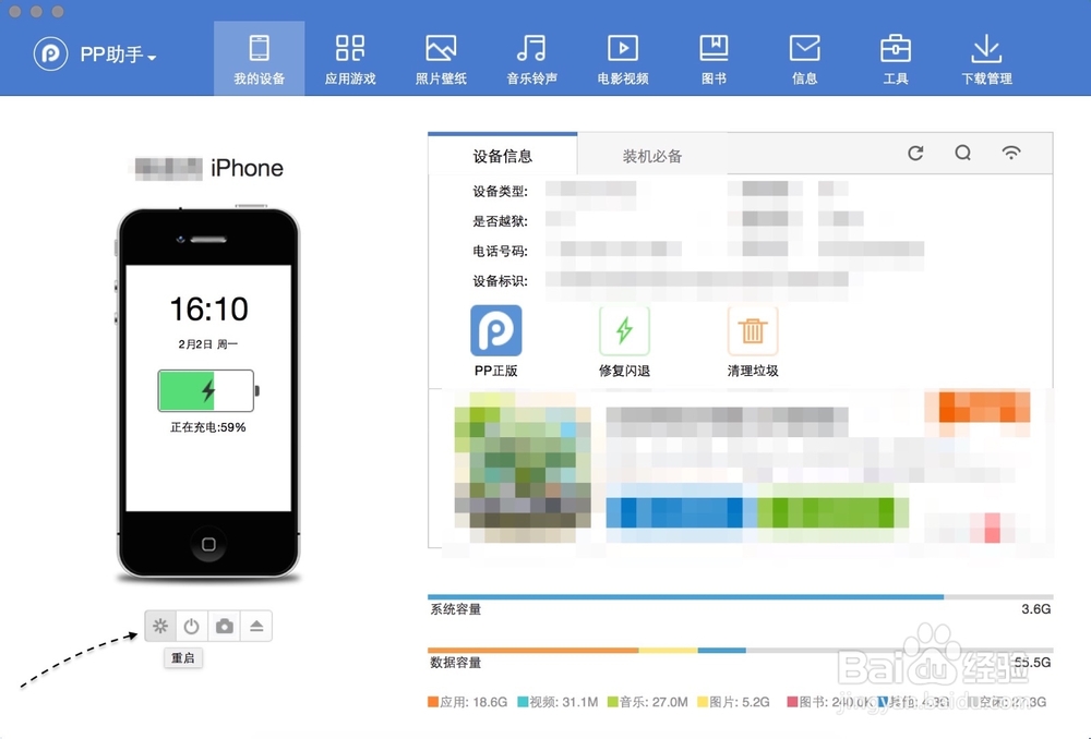 iPhone6 Plus如何重启,iPhone6 Plus怎么重启