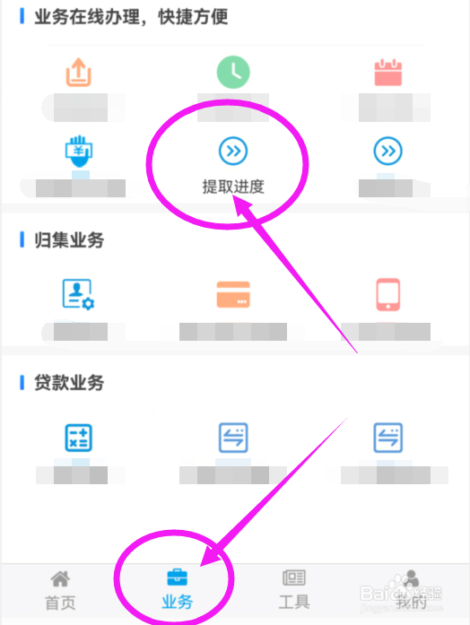 如何快速查询公积金转卡提取进度