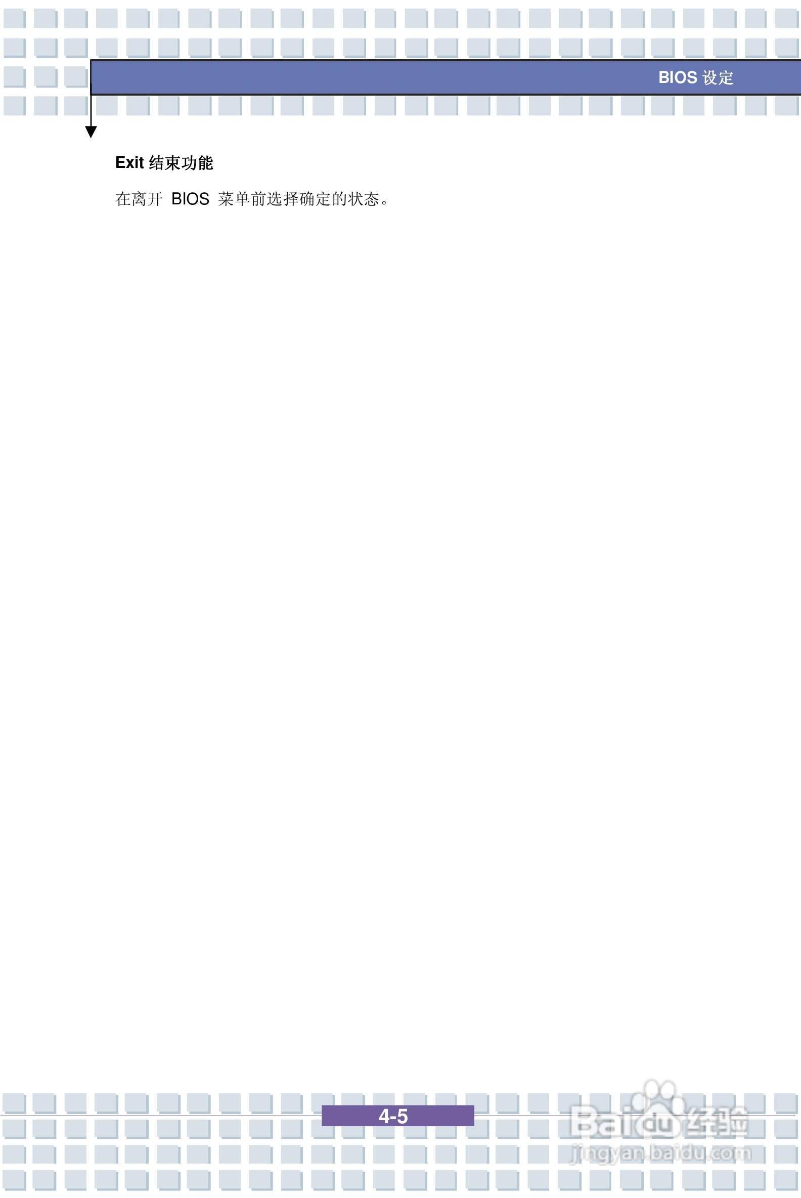 微星PR400笔记本电脑使用说明书:[7]