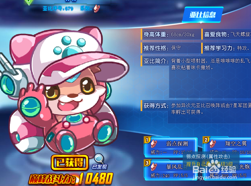 奥拉星仔仔技能表及获得方式