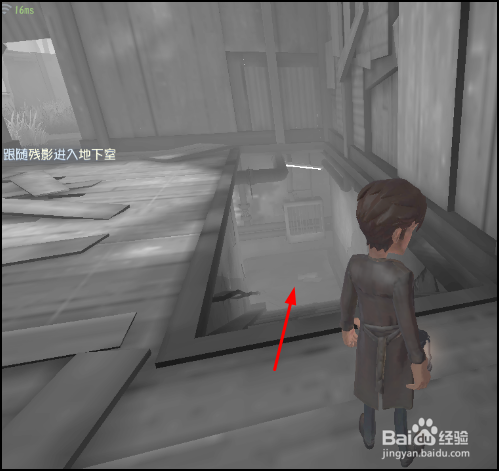 第五人格怎么跟随残影进入地下室完成任务？
