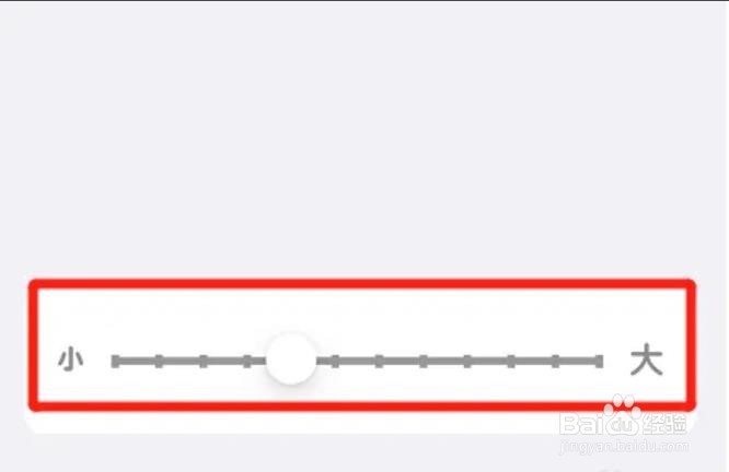iphone如何修改辅助功能字体大小