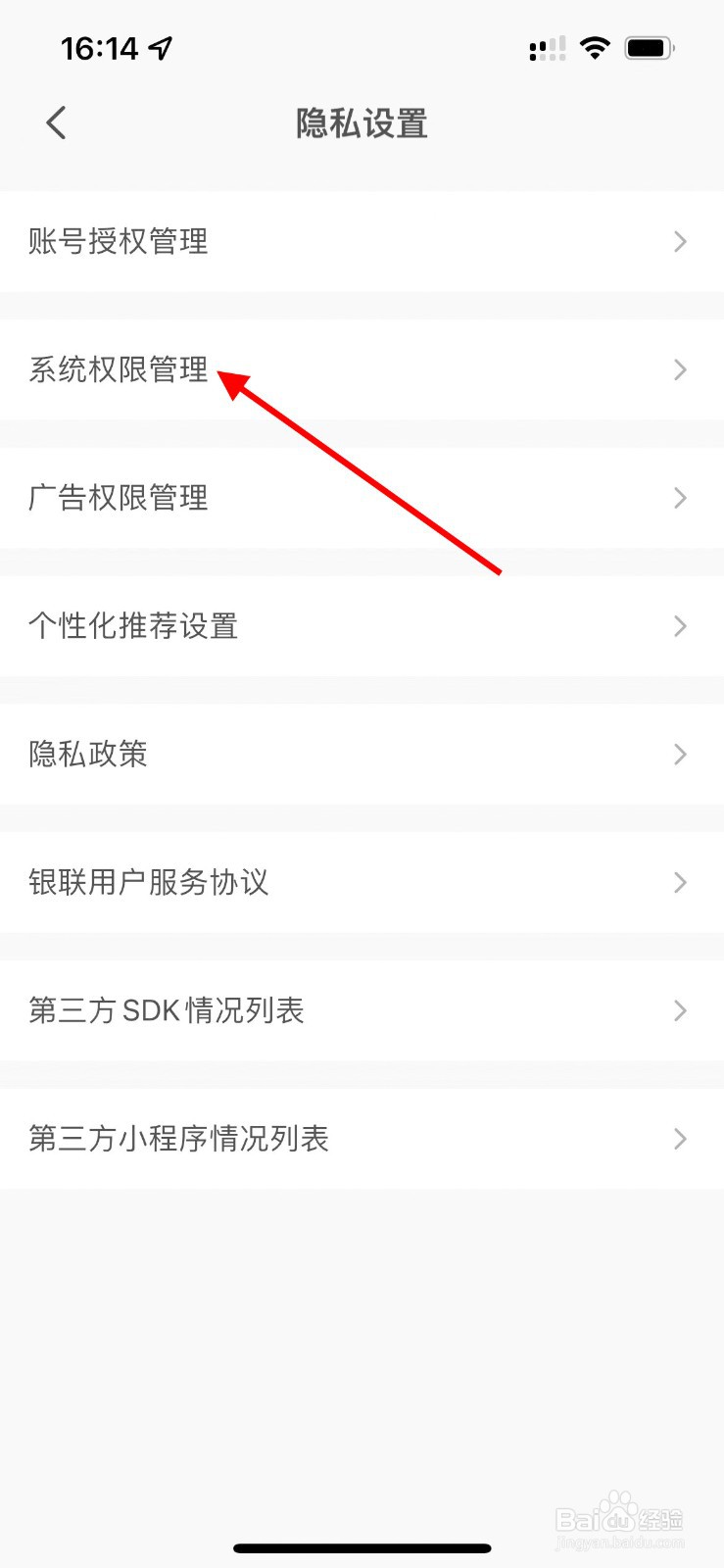 云闪付如何开启位置授权