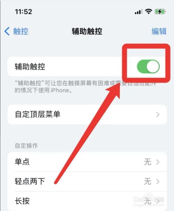 苹果手机截屏怎么截?