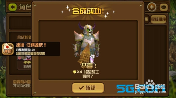《魔物学园》攻略：[2]英雄强化和合成攻略