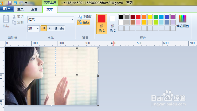 图片/照片上怎样添加文字