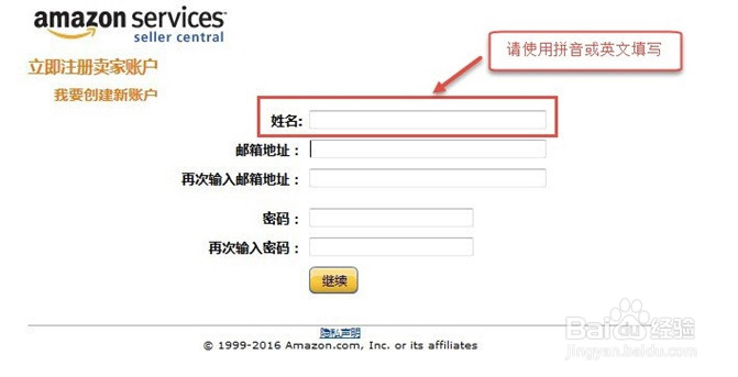 如何注册亚马逊“全球开店” - 美国站