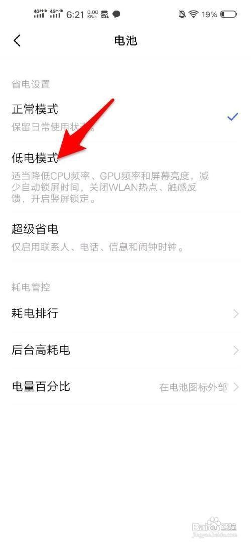 怎样打开Vivo手机的超级省电模式？