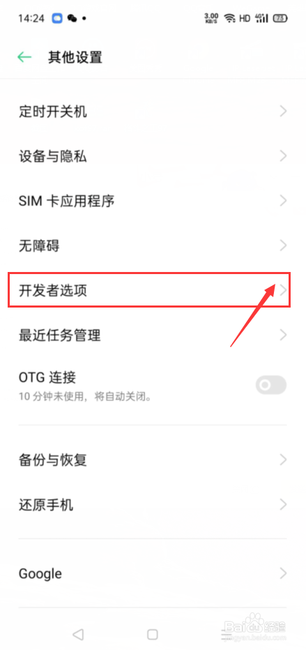 目前最好用的手机稳定器